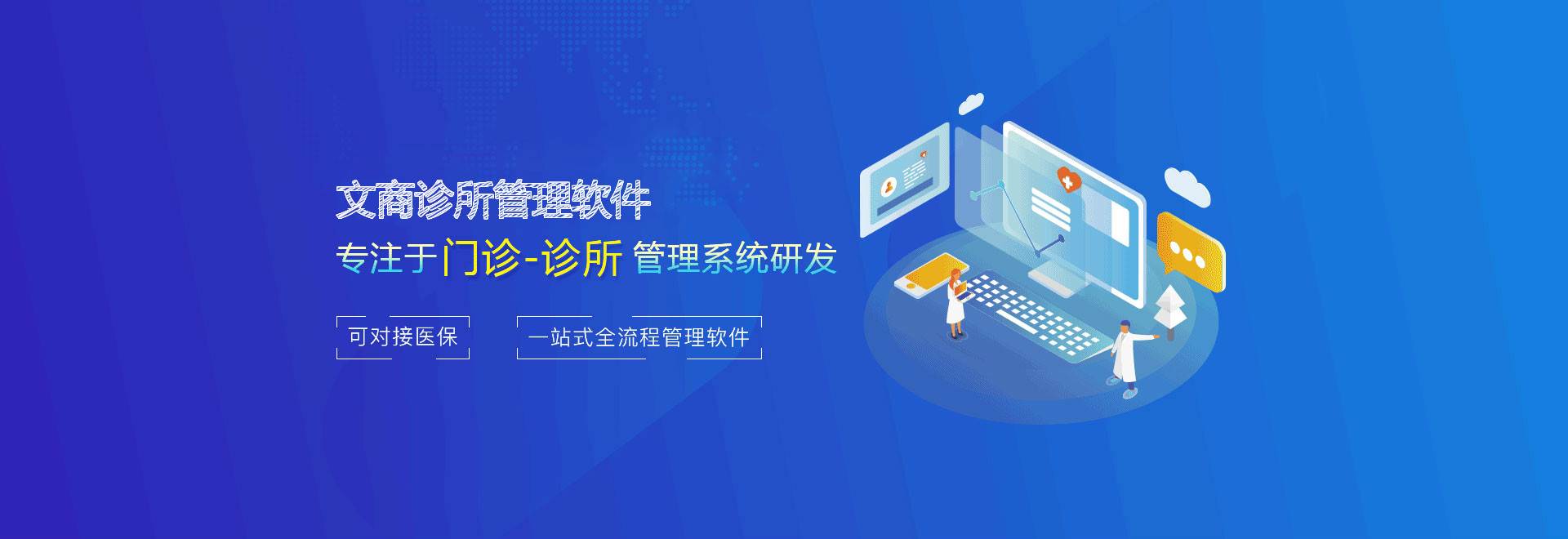 saas管理软件信息化管理平台