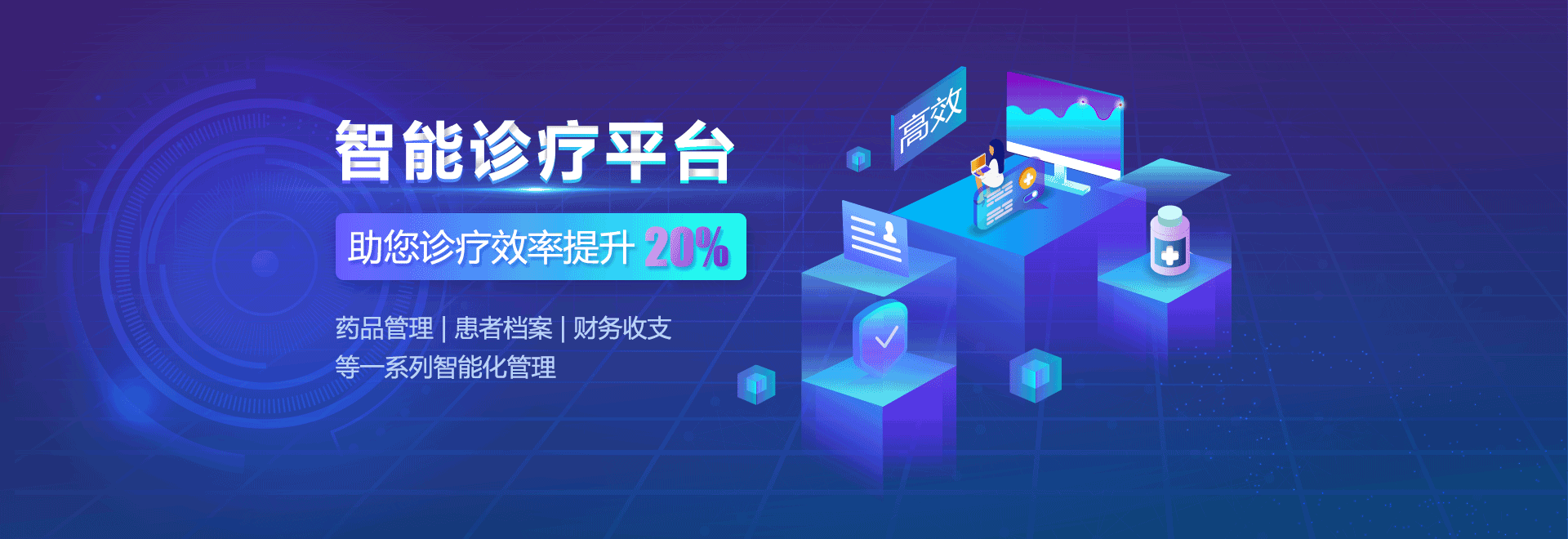 文商帮您快速展开会诊