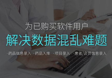 信息录入