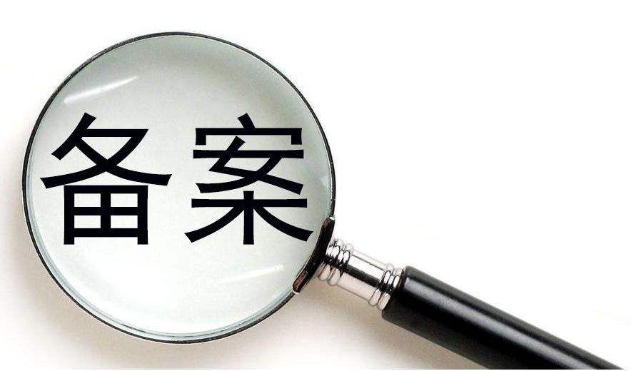 【注意】中医诊所并非都是备案制，千万别弄错
