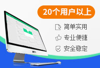 诊所管理软件活动