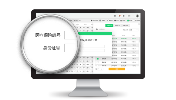 医保新农合对接