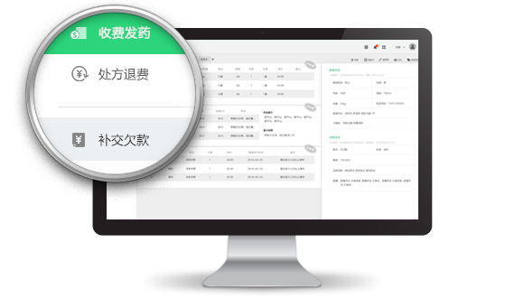 收费发药管理